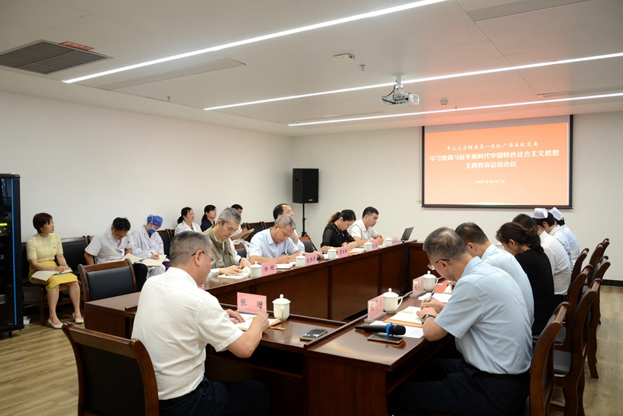 老虎机app
党委召开学习贯彻习近平新时代中国特色社会主义思想主题教育总结会议