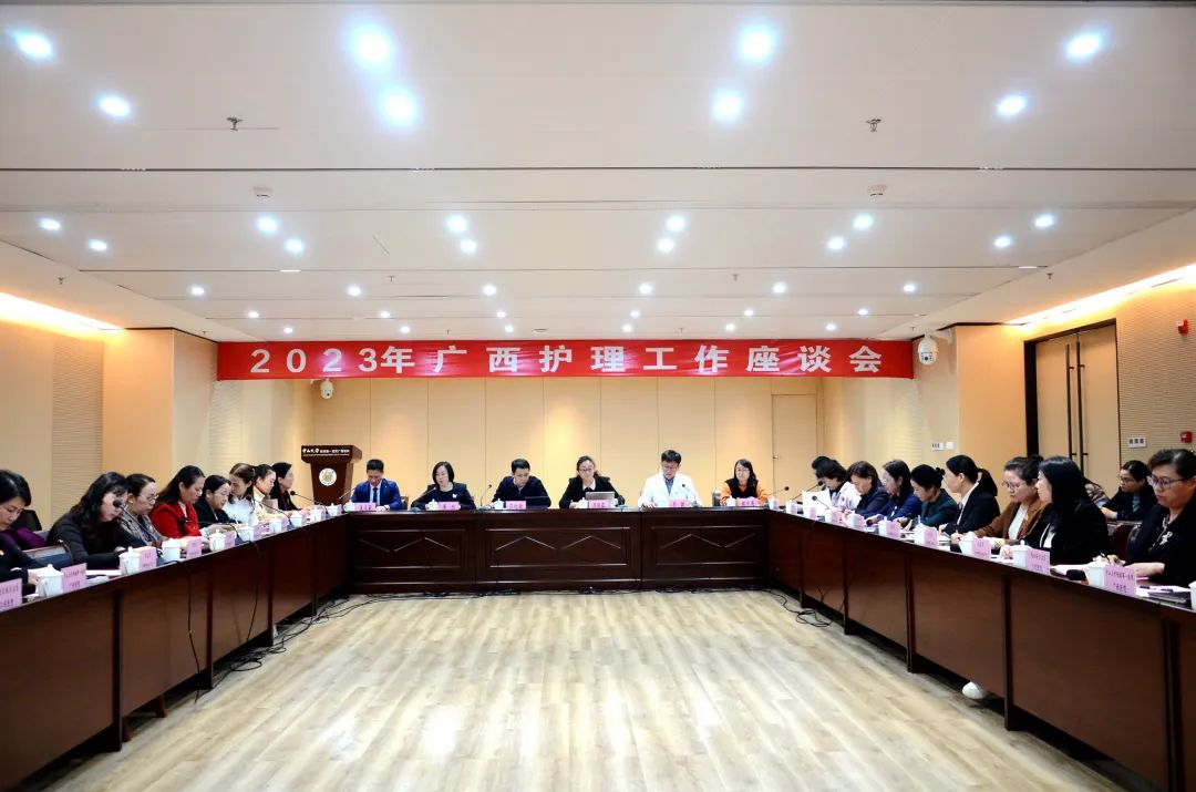 广西护理工作座谈会在我院召开