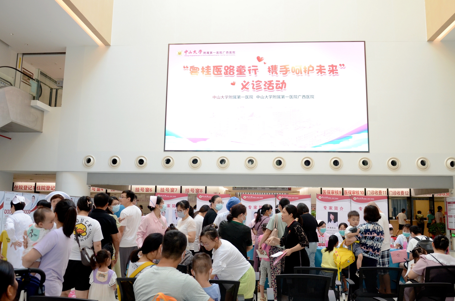 粤桂医路童行 携手呵护未来 | 老虎机app
联合总院开展健康义诊及学术交流活动