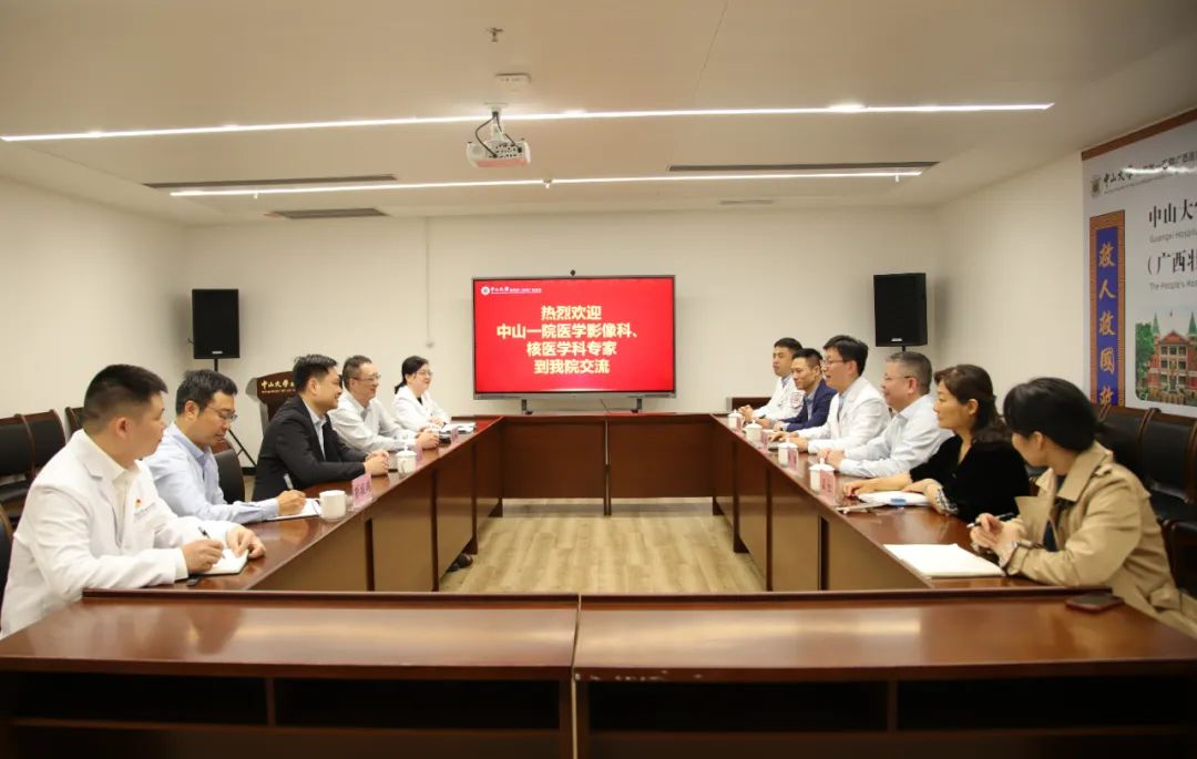 中山一院医学影像科、核医学科专家到我院指导交流