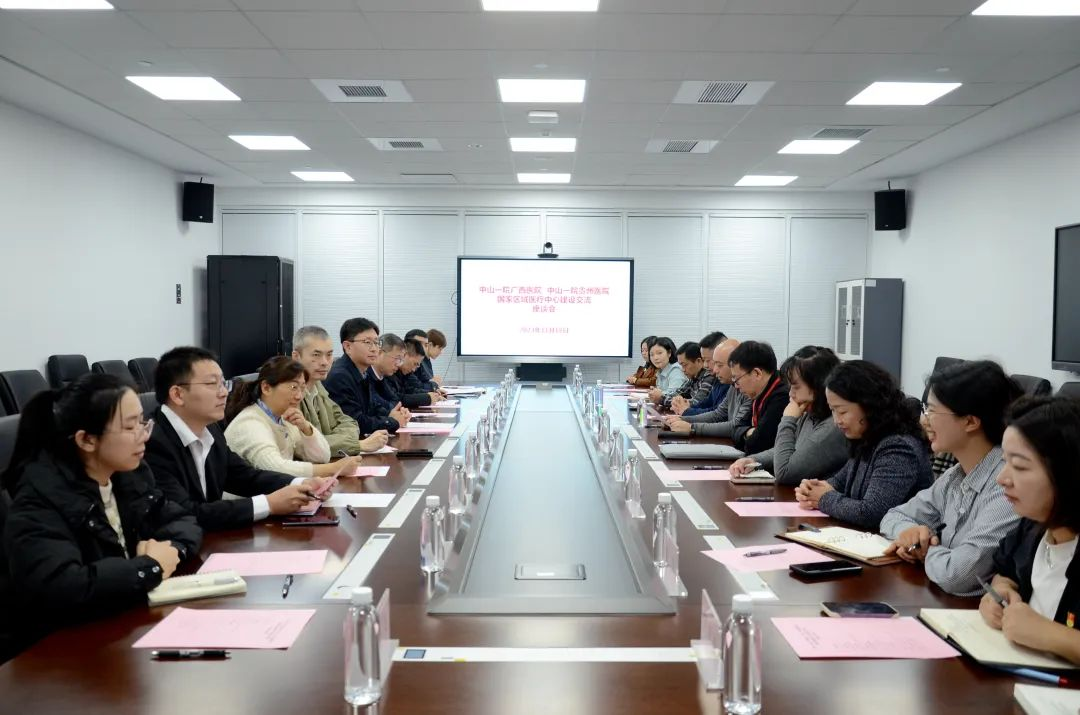 老虎机app
与中山一院贵州医院开展国家区域医疗中心项目建设交流