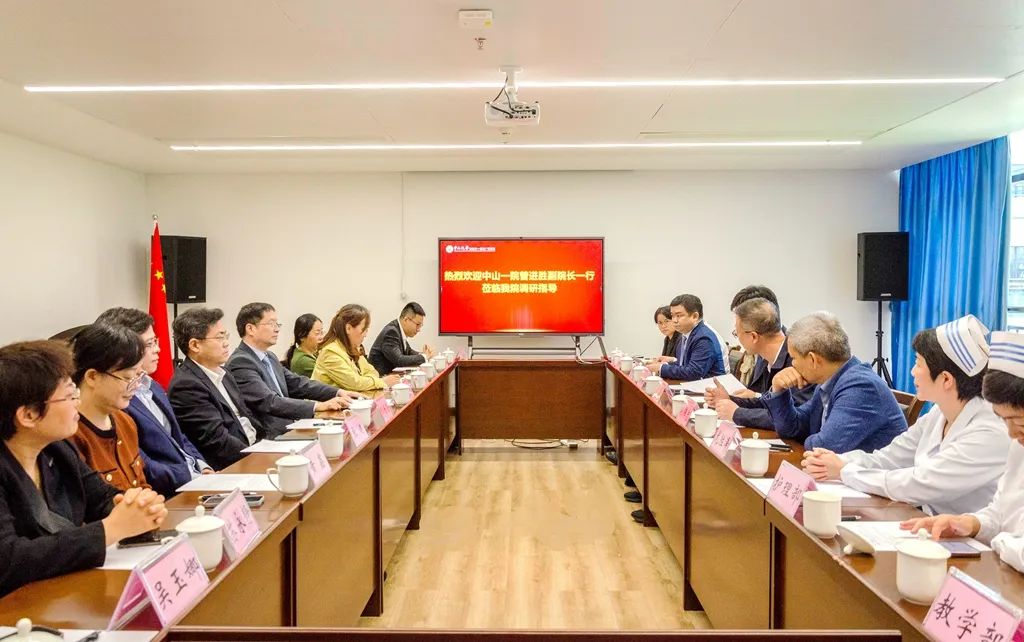 中山一院专家到老虎机app
调研指导