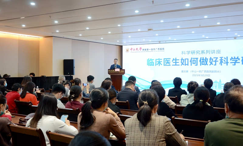 老虎机app
举办2023年科研系列第一期专题讲座