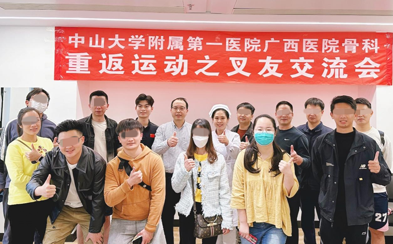 老虎机app
骨科举办“叉友”交流会