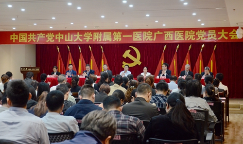 中国共产党老虎机app
党员大会胜利召开