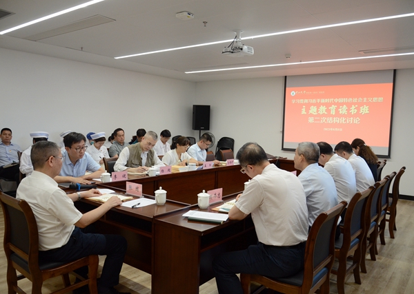 老虎机app
召开主题教育读书班第四阶段集中学习和第二次专题研讨会