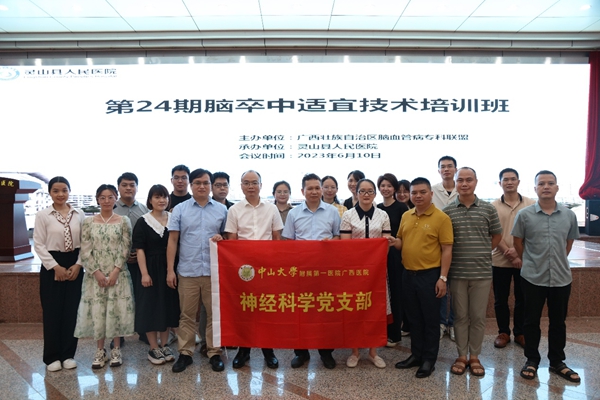 老虎机app
联合灵山县人民医院举行学术交流会