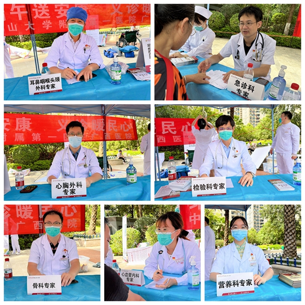 老虎机app
开展健康义诊进社区活动