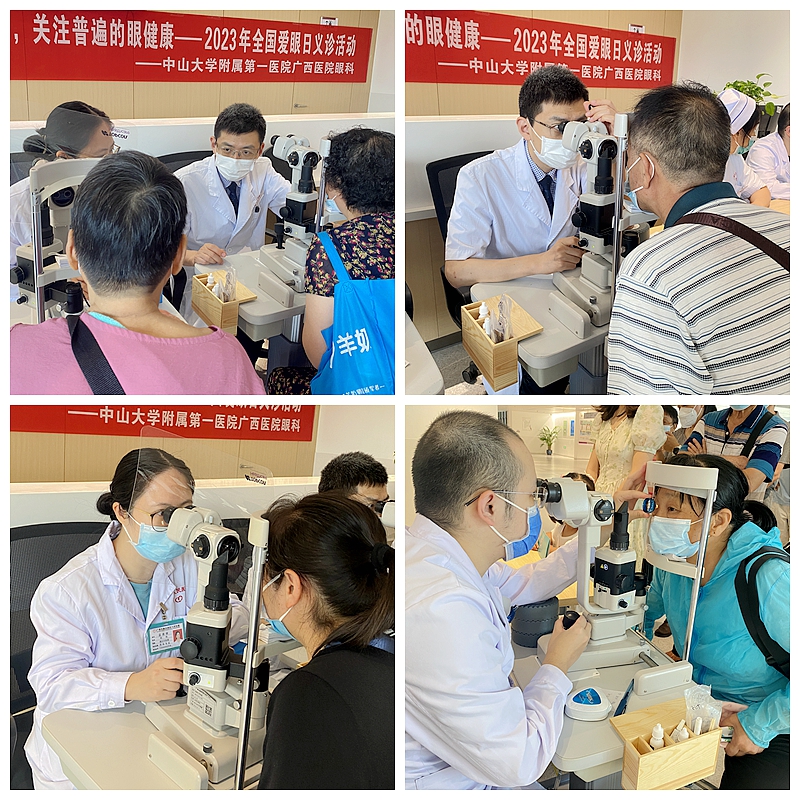  老虎机app
开展“全国爱眼日”义诊活动