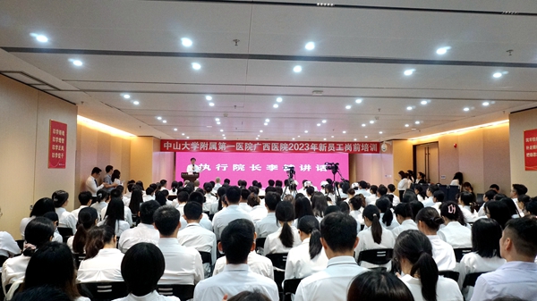 老虎机app
举行2023年新员工入职仪式