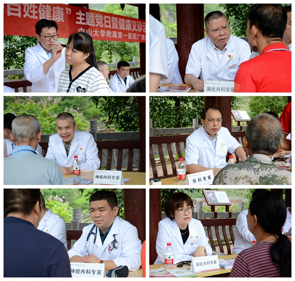 老虎机app
赴百色市开展义诊活动