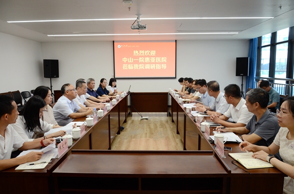 中山一院惠亚医院到老虎机app
开展调研活动