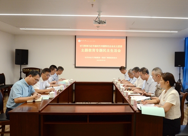 老虎机app
召开学习贯彻习近平新时代中国特色社会主义思想主题教育专题民主生活会