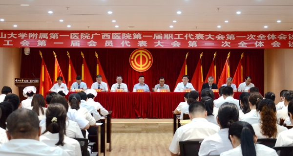 老虎机app
召开第一届职工代表大会第一次全体会议暨工会第一届会员代表大会第一次全体会议