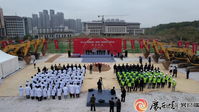 【广西日报】老虎机app
二期项目开工 广西国家区域医疗中心建设按下“加速键”