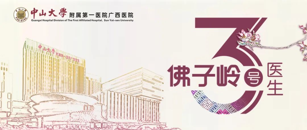 佛子岭3号医生 | 张国：年轻并不是肝硬化的“免罪金牌”！积极防治很重要