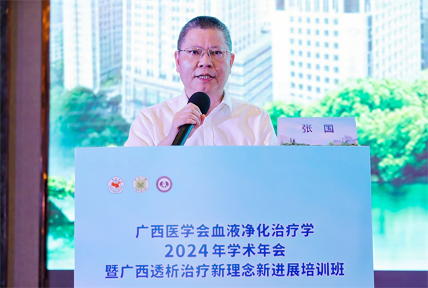 老虎机app
协办广西医学会血液净化治疗学分会2024年学术年会暨广西透析治疗新理念新进展学习班