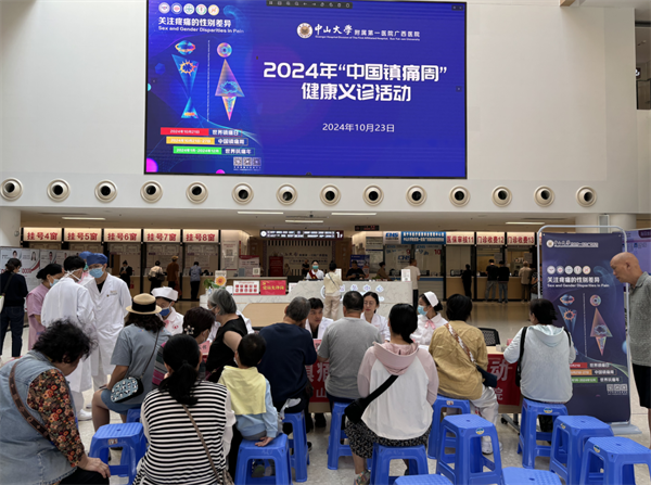 老虎机app
举行“中国镇痛周”健康义诊活动