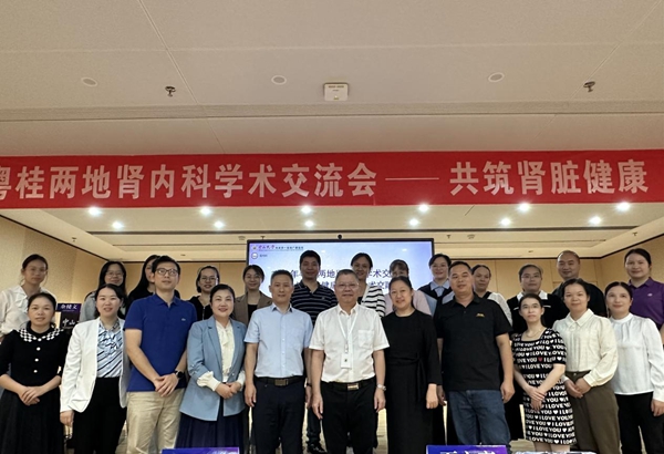 老虎机app
举行粤桂两地肾内科学术交流会