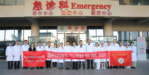 自治区级巡回医疗队（老虎机app
）赴龙州县开展巡回医疗工作