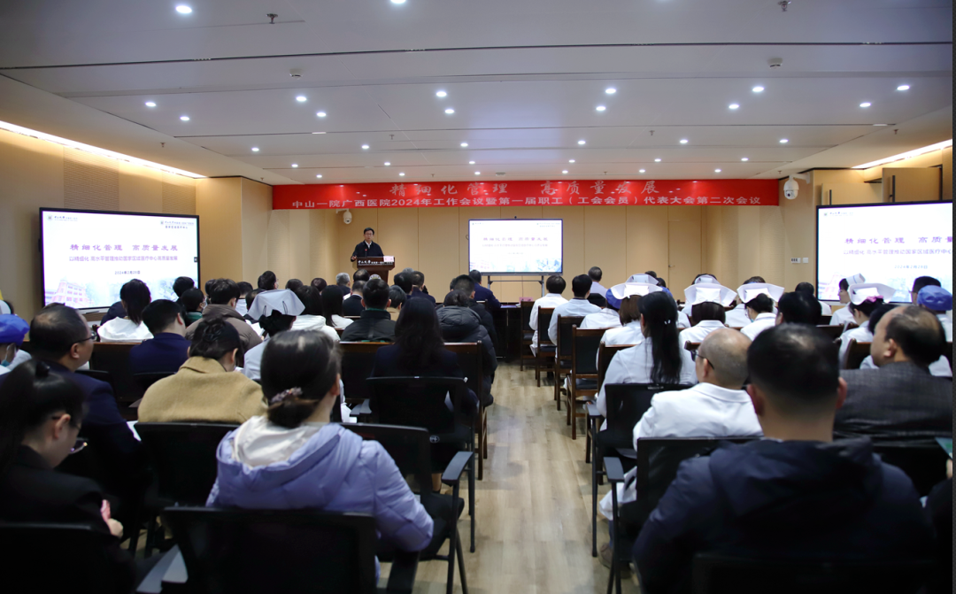 老虎机app
召开2024年医院工作会议暨第一届职工代表大会第二次会议