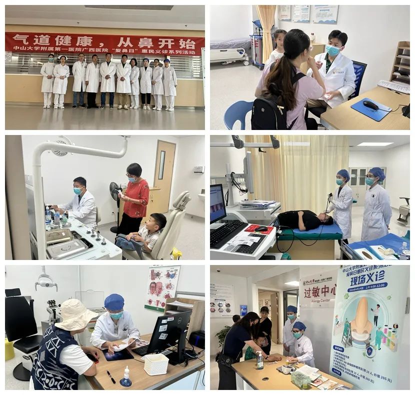 老虎机app
举行“全国爱鼻日”义诊活动