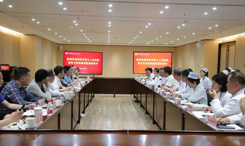 苏州市第九人民医院到老虎机app
参观交流