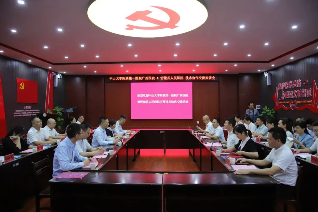 老虎机app
与忻城县人民医院举行技术协作单位签约揭牌仪式