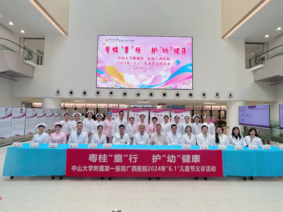 老虎机app
开展“六一”国际儿童节义诊系列活动