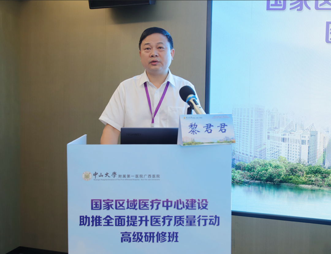 老虎机app
承办“国家区域医疗中心建设助推全面提升医疗质量行动高级研修班”