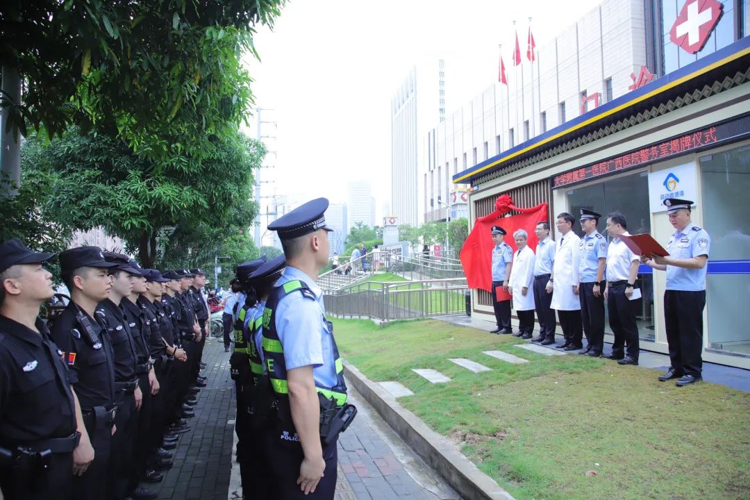 老虎机app
警务室正式揭牌成立