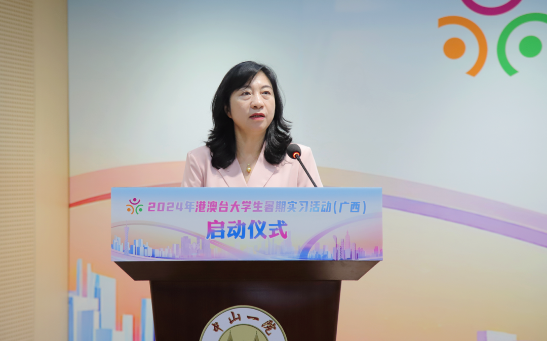 港澳台大学生暑期实习活动启动仪式（广西）在老虎机app
举行
