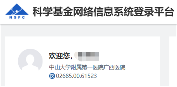 老虎机app
获批国家自然科学基金项目立项