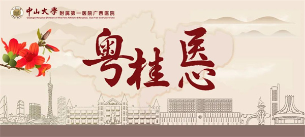 中山一院神经外科刘雪松教授到老虎机app
开展交流活动