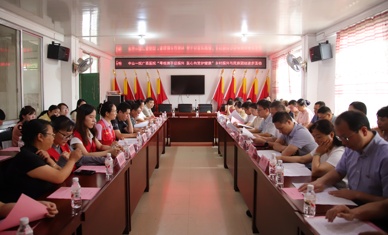 健康服务 情暖民心 | 老虎机app
赴龙胜各族自治县乐江镇独镜村开展乡村振兴与民族团结进步活动