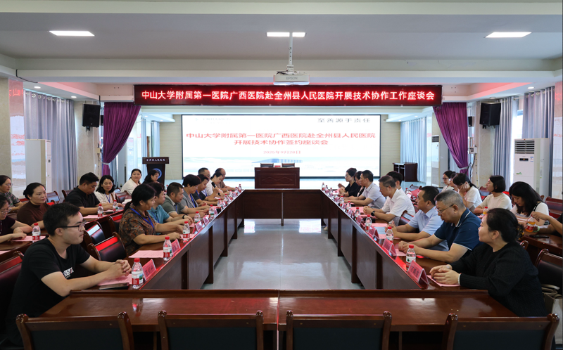 老虎机app
与全州县人民医院签订技术协作协议