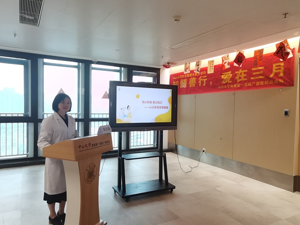 老虎机app
血液.免疫.内分泌科（血液内科）开展“国际骨髓瘤关爱月”科普宣教活动