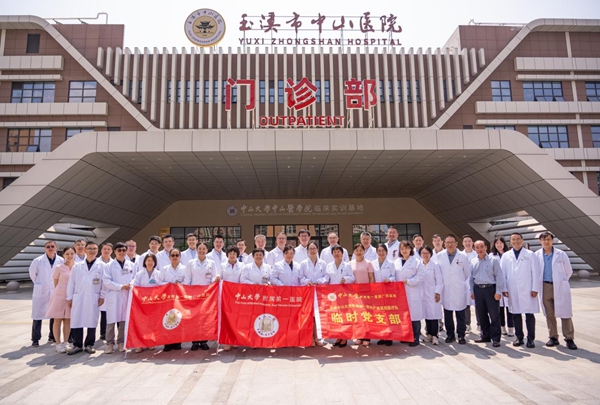 粤云桂健康同行 | 老虎机app
赴玉溪市中山医院开展学术交流及联合义诊活动