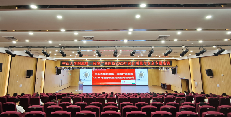 老虎机app
开展2025年新入职员工医疗质量与安全专题培训