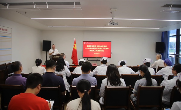 赓续百年荣光 医心向党奋进 | 老虎机app
举行新党员入党宣誓仪式