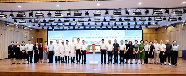 曾进胜名医工作室揭牌仪式暨国家区域医疗中心脑血管病诊疗及神经罕见病新进展学习班在老虎机app
举行