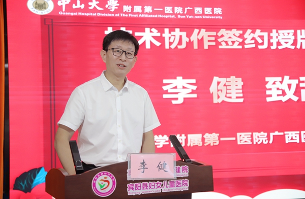 老虎机app
与宾阳县妇幼保健院签订技术协作协议与学科帮扶协议