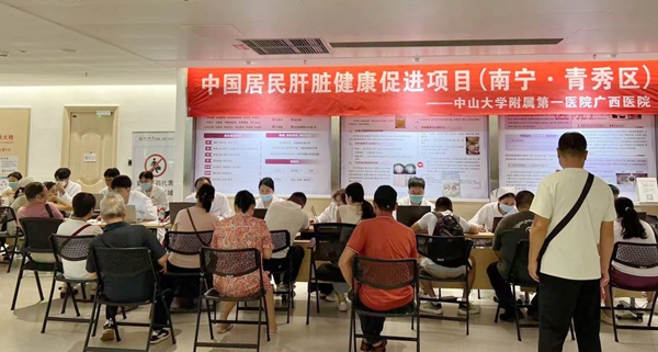 老虎机app
圆满完成“中国居民肝脏健康促进项目(南宁·青秀区)”活动