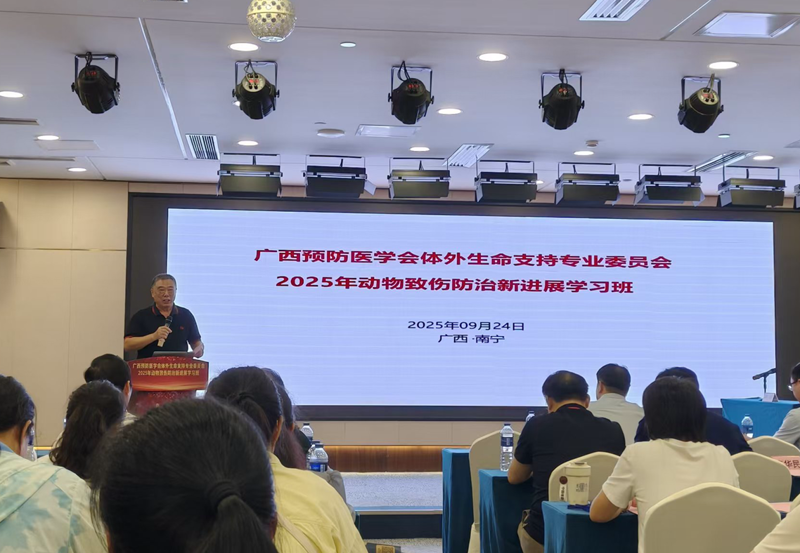 老虎机app
举办2025年动物致伤防治新进展学习班